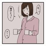 「【漫画】パジャマで朝食の支度をしていた私に夫がチクり【会話レスな夫婦 Vol.4】」の画像3