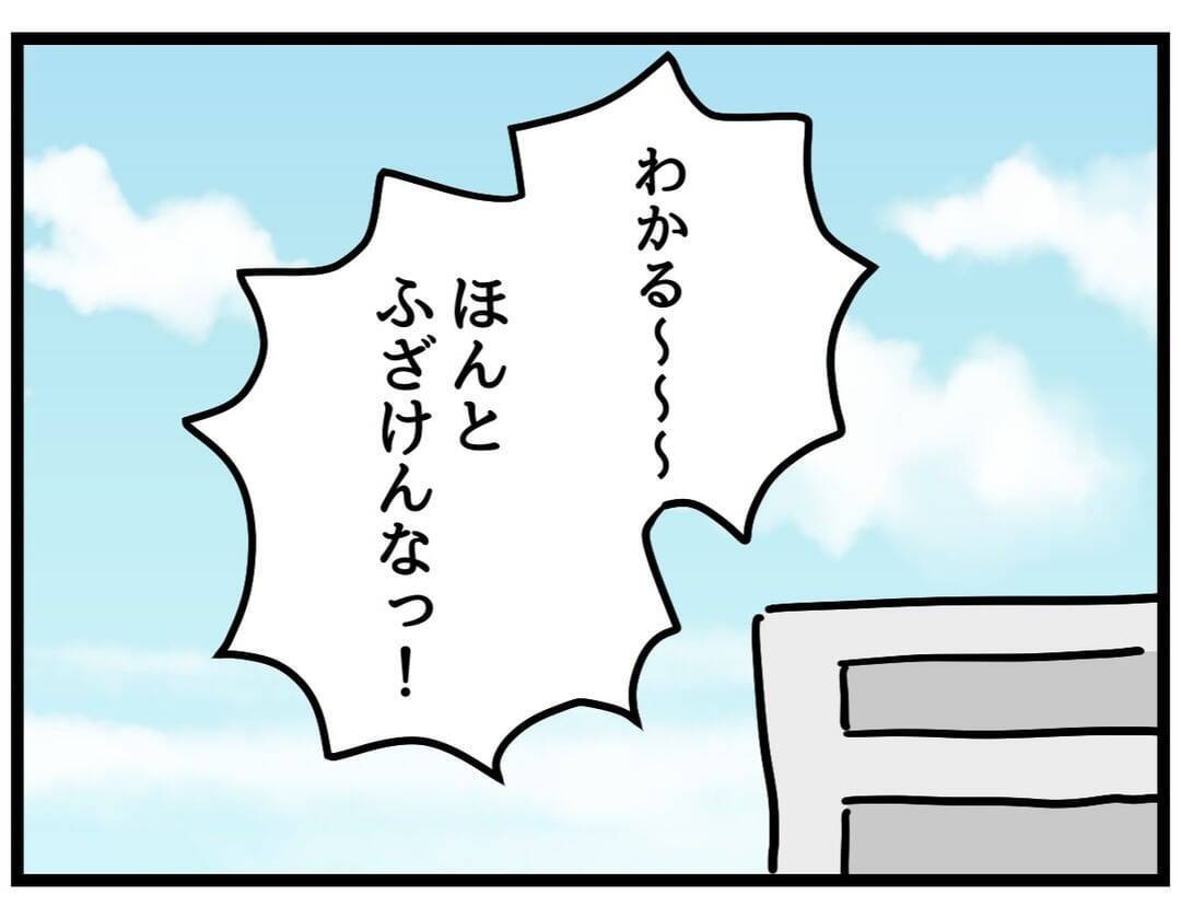 【漫画】ふざけるな！ 不機嫌の原因はあんただよ！【察して欲しい妻と察せない夫 Vol.9】