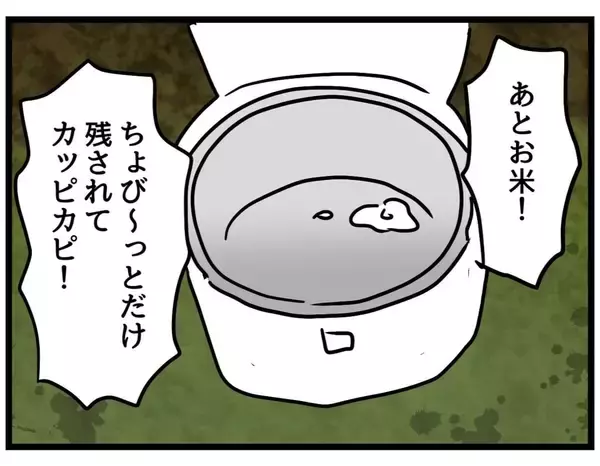 「【漫画】ふざけるな！ 不機嫌の原因はあんただよ！【察して欲しい妻と察せない夫 Vol.9】」の画像