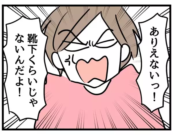 「【漫画】ふざけるな！ 不機嫌の原因はあんただよ！【察して欲しい妻と察せない夫 Vol.9】」の画像