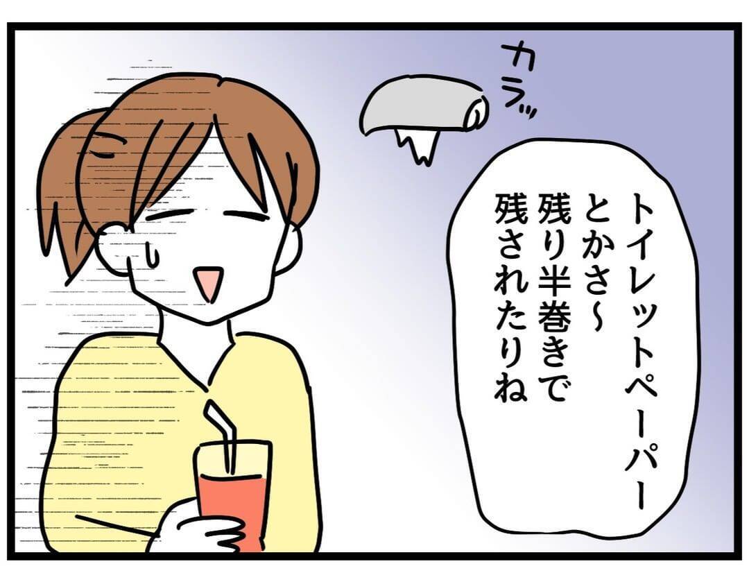 【漫画】ふざけるな！ 不機嫌の原因はあんただよ！【察して欲しい妻と察せない夫 Vol.9】