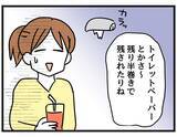 「【漫画】ふざけるな！ 不機嫌の原因はあんただよ！【察して欲しい妻と察せない夫 Vol.9】」の画像6