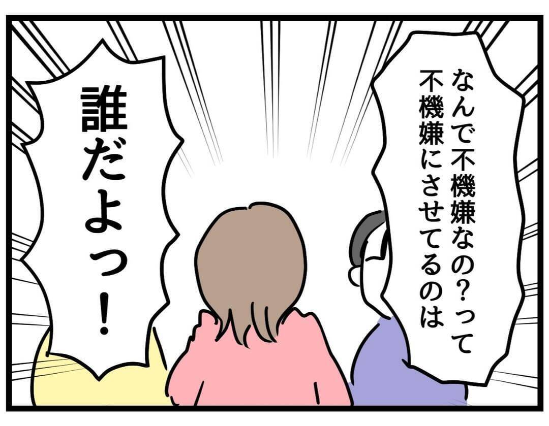 【漫画】ふざけるな！ 不機嫌の原因はあんただよ！【察して欲しい妻と察せない夫 Vol.9】