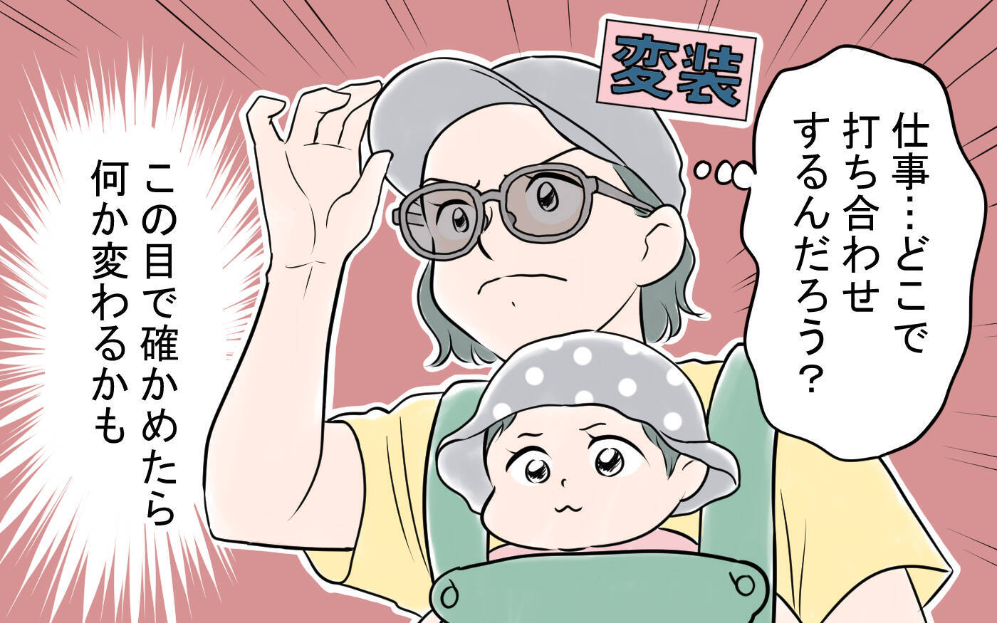 夫の学歴・経歴詐称疑惑を確かめようとするも夫は逆ギレ逃亡