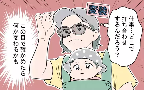 「夫の学歴・経歴詐称疑惑を確かめようとするも夫は逆ギレ逃亡」の画像