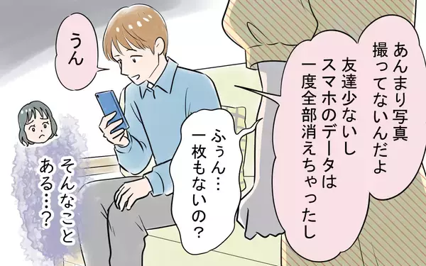 「夫の学歴・経歴詐称疑惑を確かめようとするも夫は逆ギレ逃亡」の画像