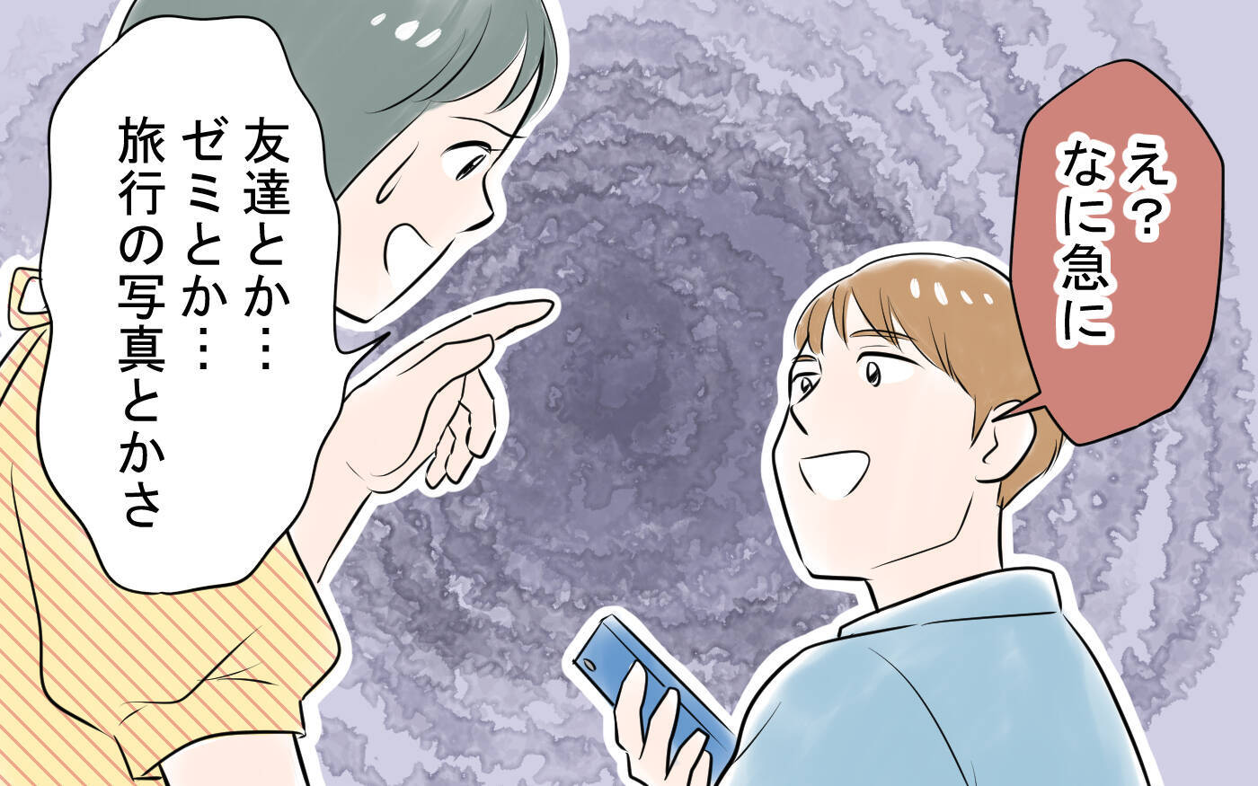 夫の学歴・経歴詐称疑惑を確かめようとするも夫は逆ギレ逃亡