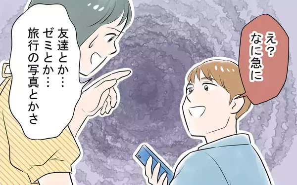 「夫の学歴・経歴詐称疑惑を確かめようとするも夫は逆ギレ逃亡」の画像