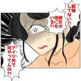 「子どものために「従順な妻」 はもうおしまい！ 家族の存在を隠した夫を許さない」の画像6