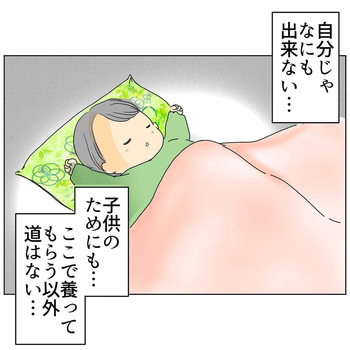 子どものために「従順な妻」 はもうおしまい！ 家族の存在を隠した夫を許さない