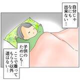 「子どものために「従順な妻」 はもうおしまい！ 家族の存在を隠した夫を許さない」の画像4