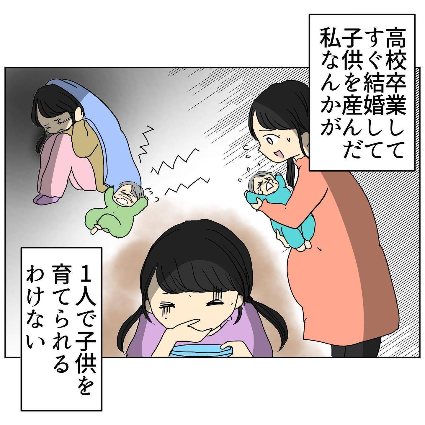 子どものために「従順な妻」 はもうおしまい！ 家族の存在を隠した夫を許さない