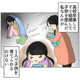 「子どものために「従順な妻」 はもうおしまい！ 家族の存在を隠した夫を許さない」の画像3