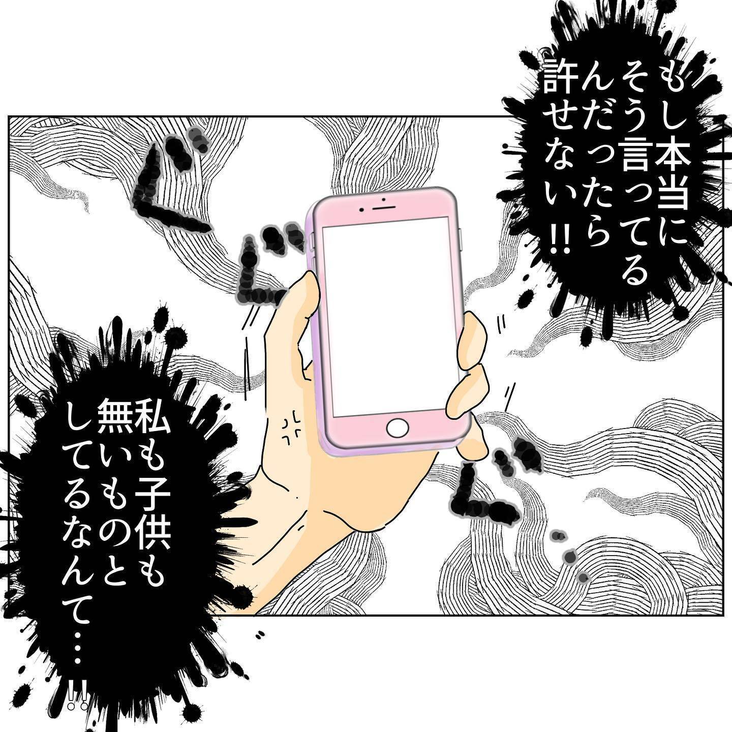 子どものために「従順な妻」 はもうおしまい！ 家族の存在を隠した夫を許さない