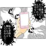 「子どものために「従順な妻」 はもうおしまい！ 家族の存在を隠した夫を許さない」の画像7