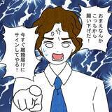「妻の策略的勝利！ 離婚に合意した夫は、今や地獄行きの切符を手にした」の画像6