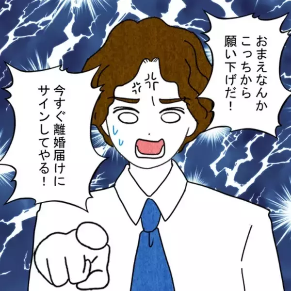 「妻の策略的勝利！ 離婚に合意した夫は、今や地獄行きの切符を手にした」の画像