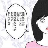 「妻の策略的勝利！ 離婚に合意した夫は、今や地獄行きの切符を手にした」の画像9