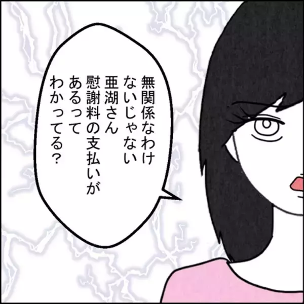 「妻の策略的勝利！ 離婚に合意した夫は、今や地獄行きの切符を手にした」の画像