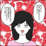 「妻の策略的勝利！ 離婚に合意した夫は、今や地獄行きの切符を手にした」の画像7