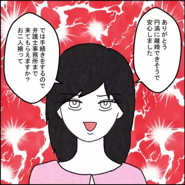 「妻の策略的勝利！ 離婚に合意した夫は、今や地獄行きの切符を手にした」の画像