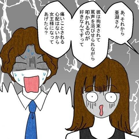 妻の策略的勝利！ 離婚に合意した夫は、今や地獄行きの切符を手にした