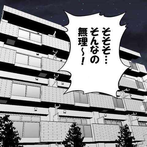 妻の策略的勝利！ 離婚に合意した夫は、今や地獄行きの切符を手にした