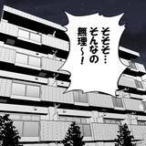 「妻の策略的勝利！ 離婚に合意した夫は、今や地獄行きの切符を手にした」の画像15