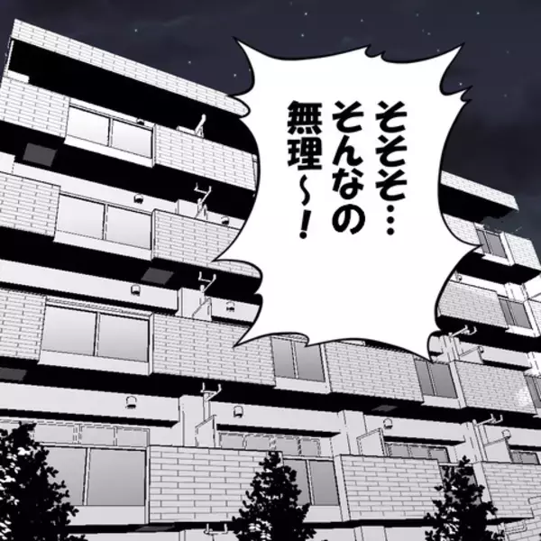 「妻の策略的勝利！ 離婚に合意した夫は、今や地獄行きの切符を手にした」の画像