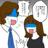 「妻の策略的勝利！ 離婚に合意した夫は、今や地獄行きの切符を手にした」の画像4