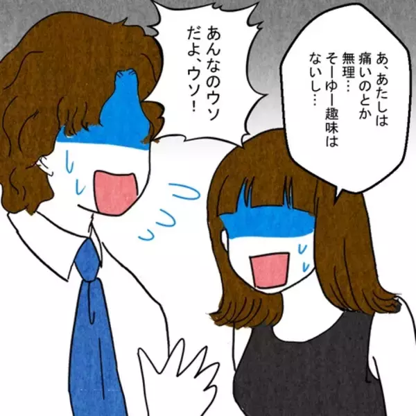 「妻の策略的勝利！ 離婚に合意した夫は、今や地獄行きの切符を手にした」の画像