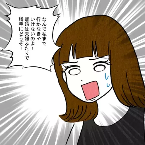 「妻の策略的勝利！ 離婚に合意した夫は、今や地獄行きの切符を手にした」の画像