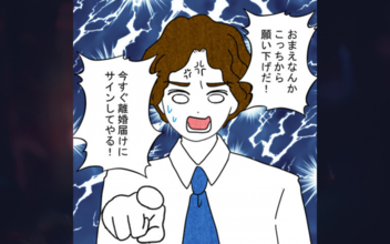 妻の策略的勝利！ 離婚に合意した夫は、今や地獄行きの切符を手にした