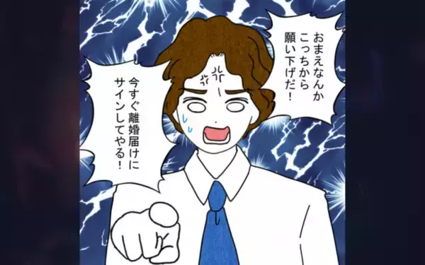 「妻の策略的勝利！ 離婚に合意した夫は、今や地獄行きの切符を手にした」の画像