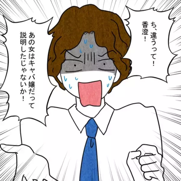「妻の策略的勝利！ 離婚に合意した夫は、今や地獄行きの切符を手にした」の画像