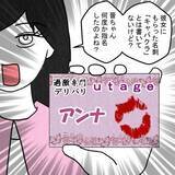 「妻の策略的勝利！ 離婚に合意した夫は、今や地獄行きの切符を手にした」の画像2