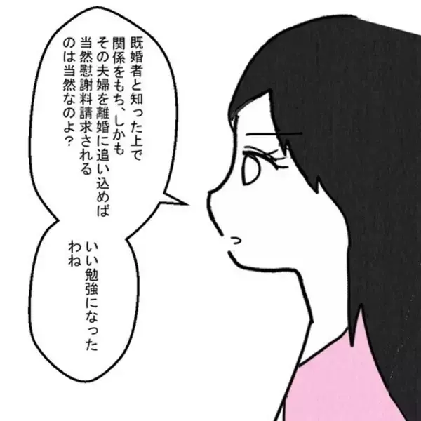「妻の策略的勝利！ 離婚に合意した夫は、今や地獄行きの切符を手にした」の画像