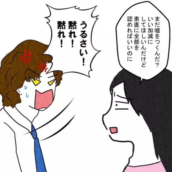 「妻の策略的勝利！ 離婚に合意した夫は、今や地獄行きの切符を手にした」の画像