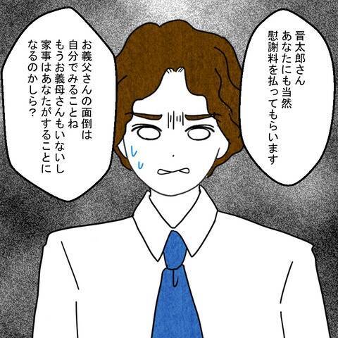 妻の策略的勝利！ 離婚に合意した夫は、今や地獄行きの切符を手にした