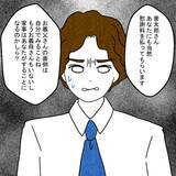 「妻の策略的勝利！ 離婚に合意した夫は、今や地獄行きの切符を手にした」の画像12