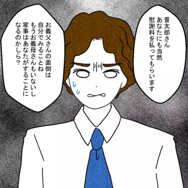 「妻の策略的勝利！ 離婚に合意した夫は、今や地獄行きの切符を手にした」の画像