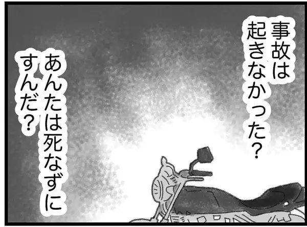 「【漫画】あの時、何秒かでも呼び止めていれば事故を回避できた？【16歳で帰らなくなった弟 Vol5】」の画像