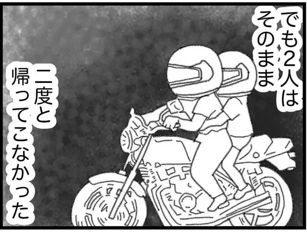 「【漫画】あの時、何秒かでも呼び止めていれば事故を回避できた？【16歳で帰らなくなった弟 Vol5】」の画像