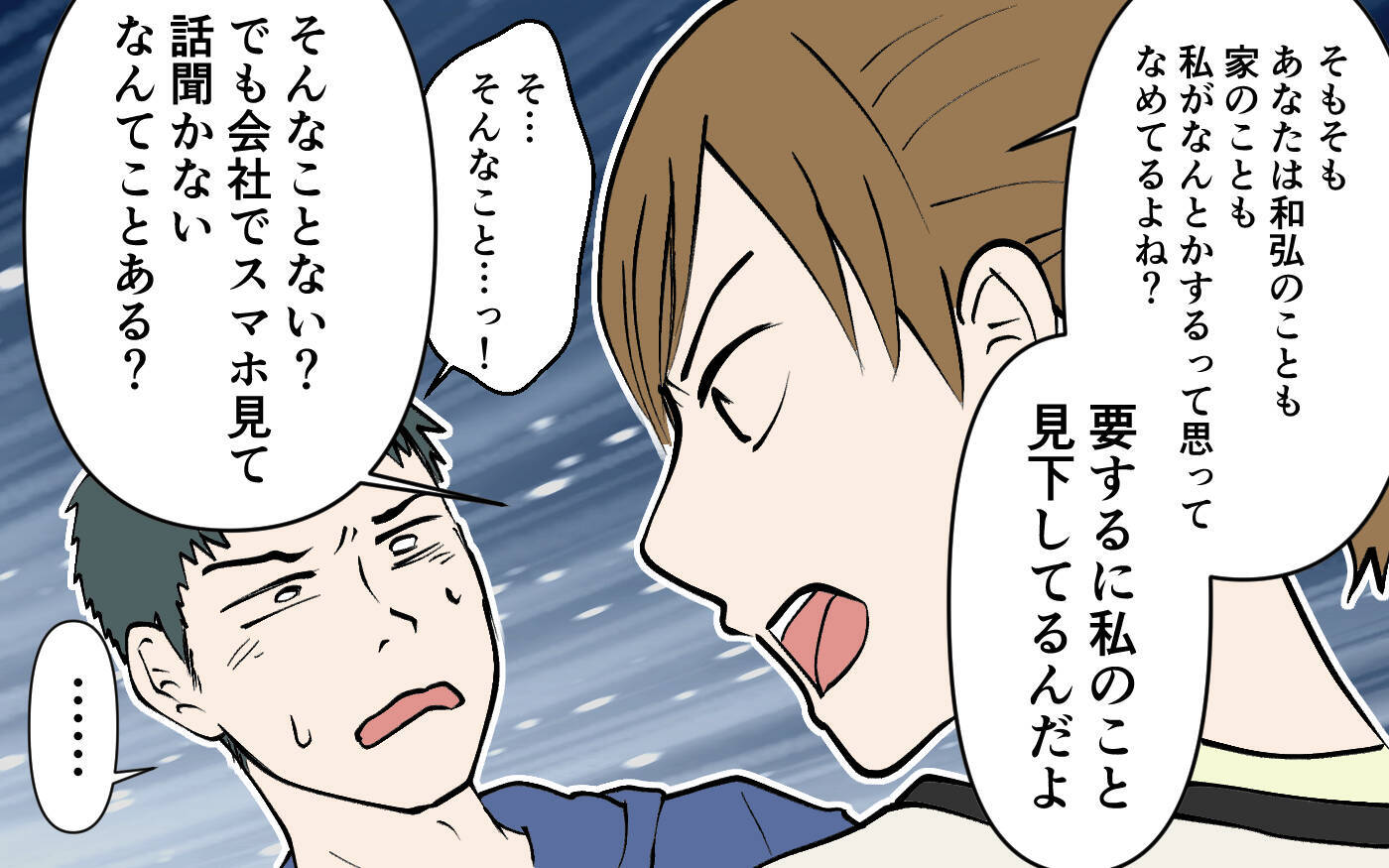 「もう一緒にはいられない」妻が夫を突き放す！ 夫婦のこの先はどうなった!?