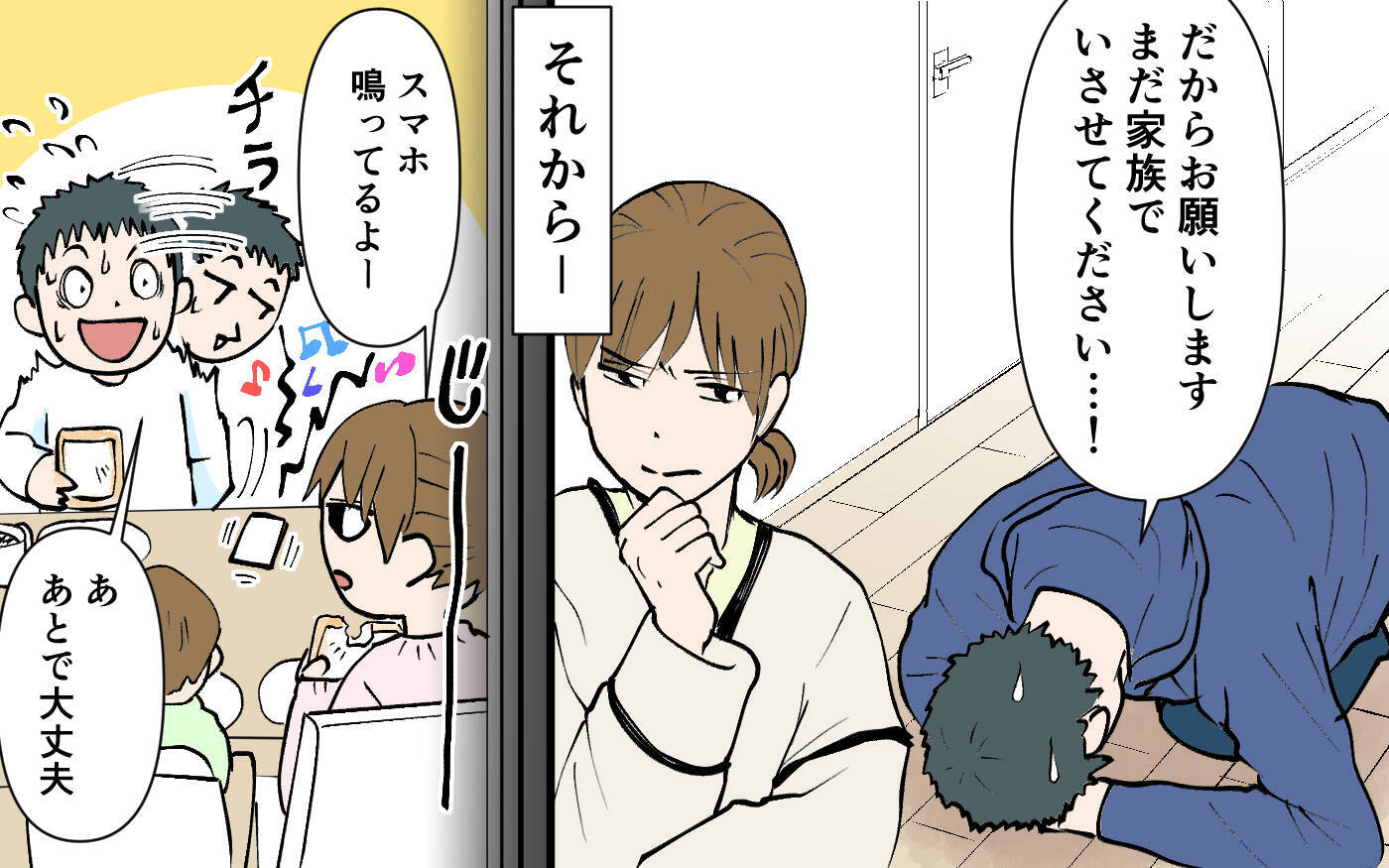 「もう一緒にはいられない」妻が夫を突き放す！ 夫婦のこの先はどうなった!?