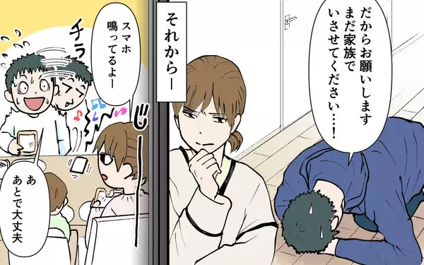 「「もう一緒にはいられない」妻が夫を突き放す！ 夫婦のこの先はどうなった!?」の画像