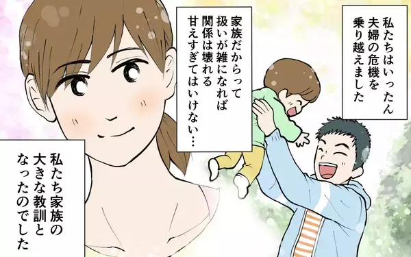 「「もう一緒にはいられない」妻が夫を突き放す！ 夫婦のこの先はどうなった!?」の画像