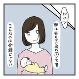 「「もう一緒にはいられない」妻が夫を突き放す！ 夫婦のこの先はどうなった!?」の画像20