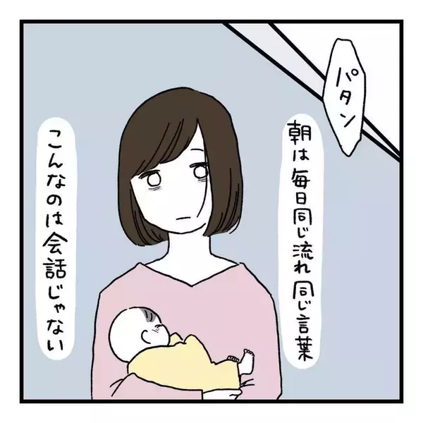 「「もう一緒にはいられない」妻が夫を突き放す！ 夫婦のこの先はどうなった!?」の画像