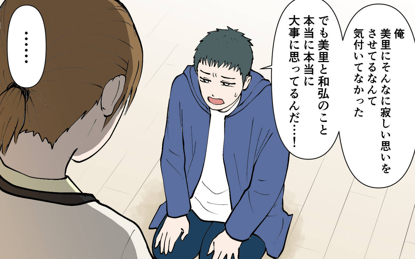 「もう一緒にはいられない」妻が夫を突き放す！ 夫婦のこの先はどうなった!?
